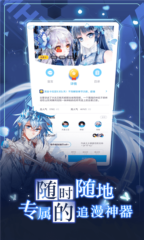 漫画台_漫画台最新版下载v3.3.9