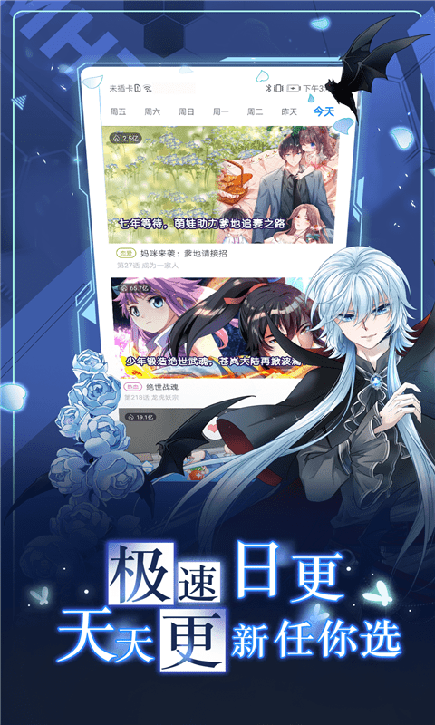 漫画台_漫画台最新版下载v3.3.9