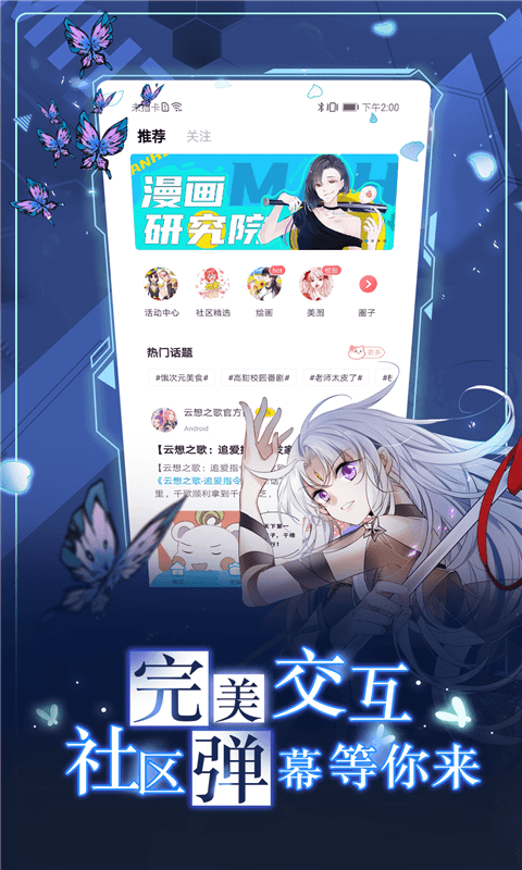 漫画台_漫画台最新版下载v3.3.9