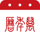 万年历下载免费安装_万年历appv6.5.2最新版