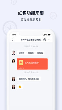 丰声app下载_顺丰丰声app最新版本下载2023免费下载安装