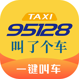 95128出租车软件下载_95128出租车下载v1.0.0