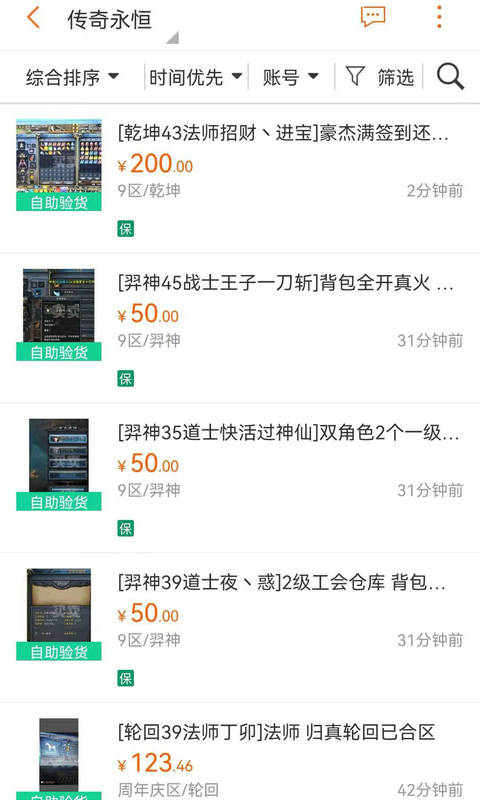 G买卖下载2023安卓最新版_手机app免费安装下载