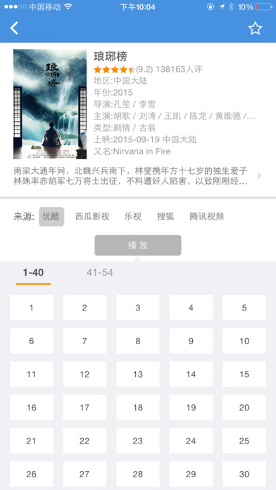 牛牛影视app下载_牛牛影视最新安卓版下载安装v1.2