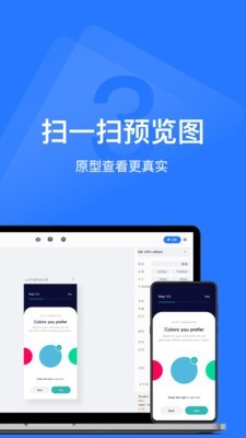 蓝湖app下载-蓝湖安卓版v6.0.5