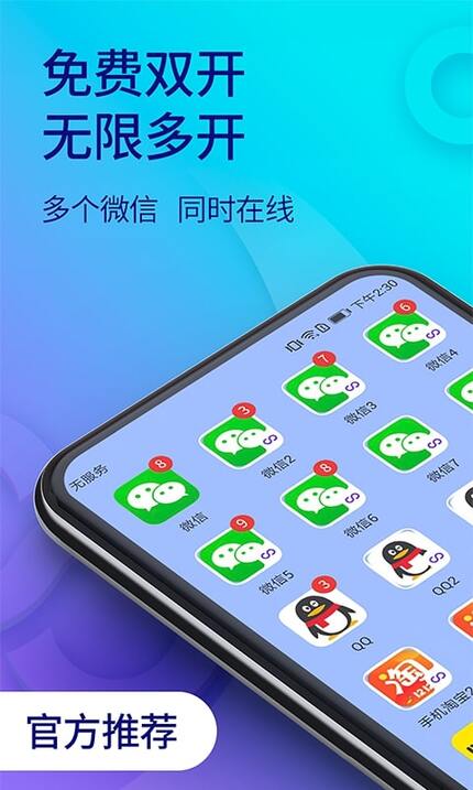 双开助手app下载安装-双开助手免费版下载v9.7.6 安卓最新版本