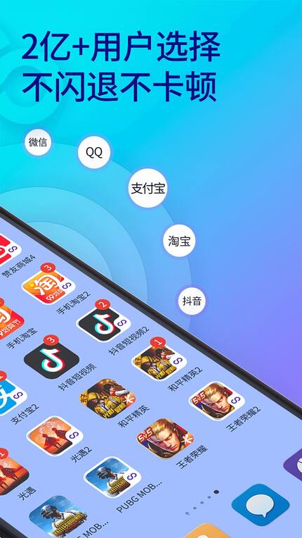 双开助手app下载安装-双开助手免费版下载v9.7.6 安卓最新版本