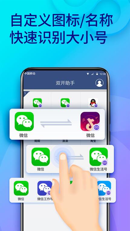 双开助手app下载安装-双开助手免费版下载v9.7.6 安卓最新版本