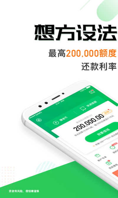 省呗下载2023安卓最新版_手机app免费安装下载