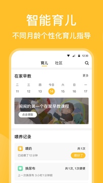亲宝宝app下载安卓版_亲宝宝最新软件免费下载v10.3.2