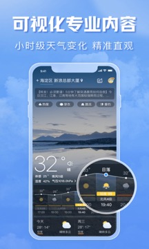 天气通下载2023安卓最新版_手机app免费安装下载