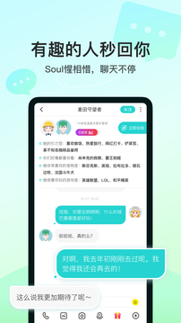 Soul下载2023安卓最新版_手机app免费安装下载