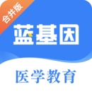 蓝基因下载2023安卓最新版_手机app免费安装下载