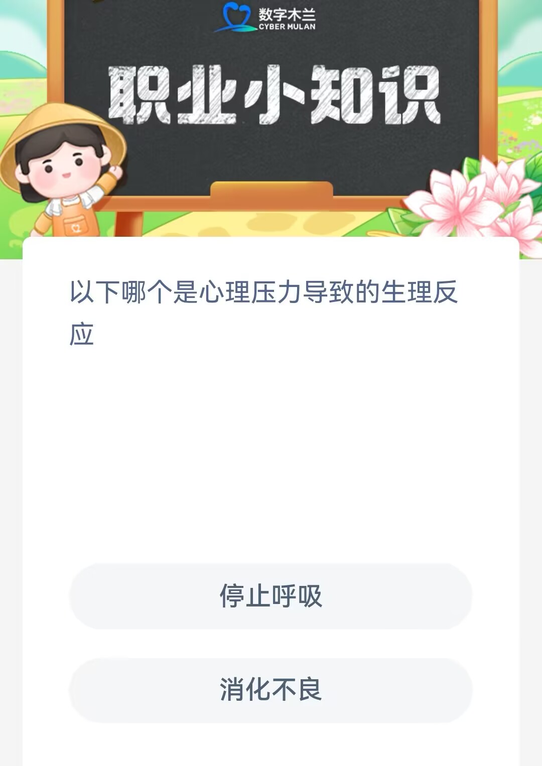 心理压力导致的生理反应表现有哪些?