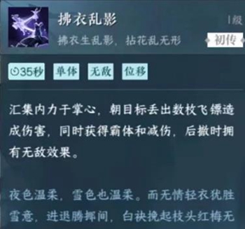 逆水寒手游：九灵群侠技能效果解析