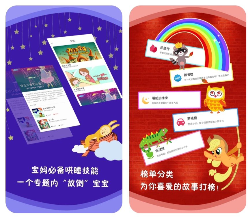 免费版幼儿识字软件推荐：让孩子快乐学习认字