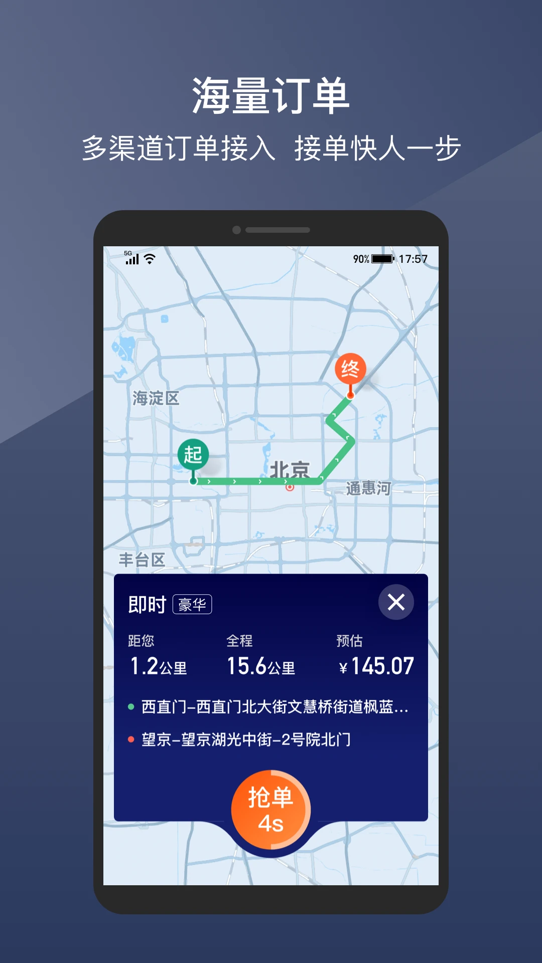 阳光车主下载安卓最新版_手机app免费安装下载