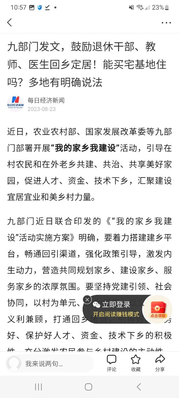 中青看点app下载最新_中青看点应用纯净版下载_下载中青看点2023应用v4.13.45