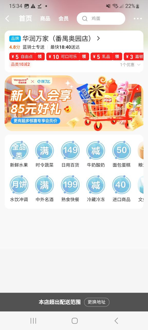 饿了么下载app_饿了么最新手机版2023下载_下载饿了么旧版本v10.18.8