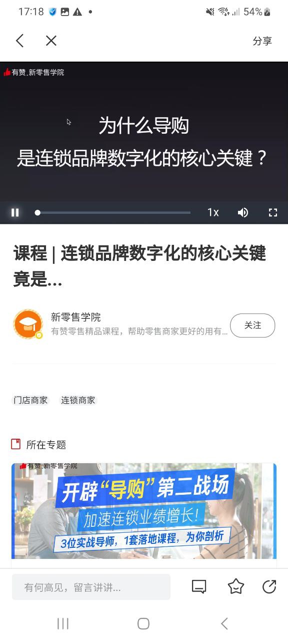 新版有赞微商城app_有赞微商城正版_手机版有赞微商城下载v5.41.0