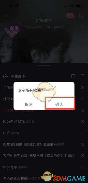 删除咪咕音乐的播放列表有