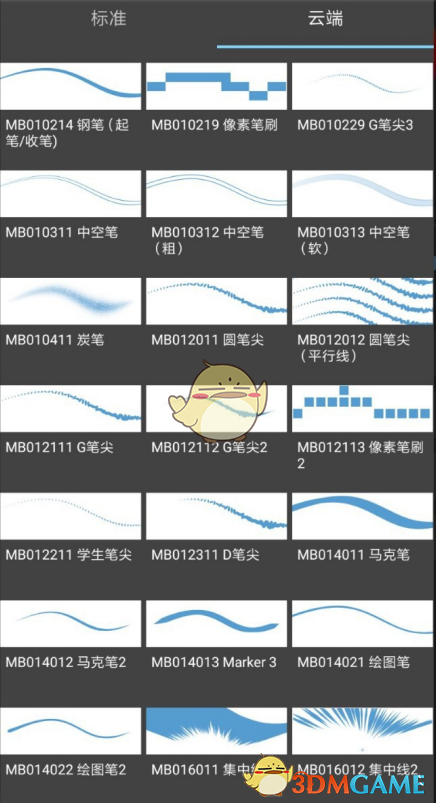 教你如何自制笔刷的方法？