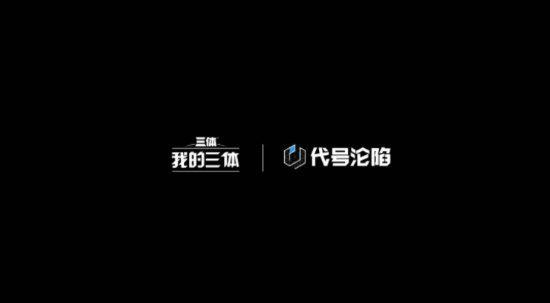 新游戏公布：重返三体宇宙！动