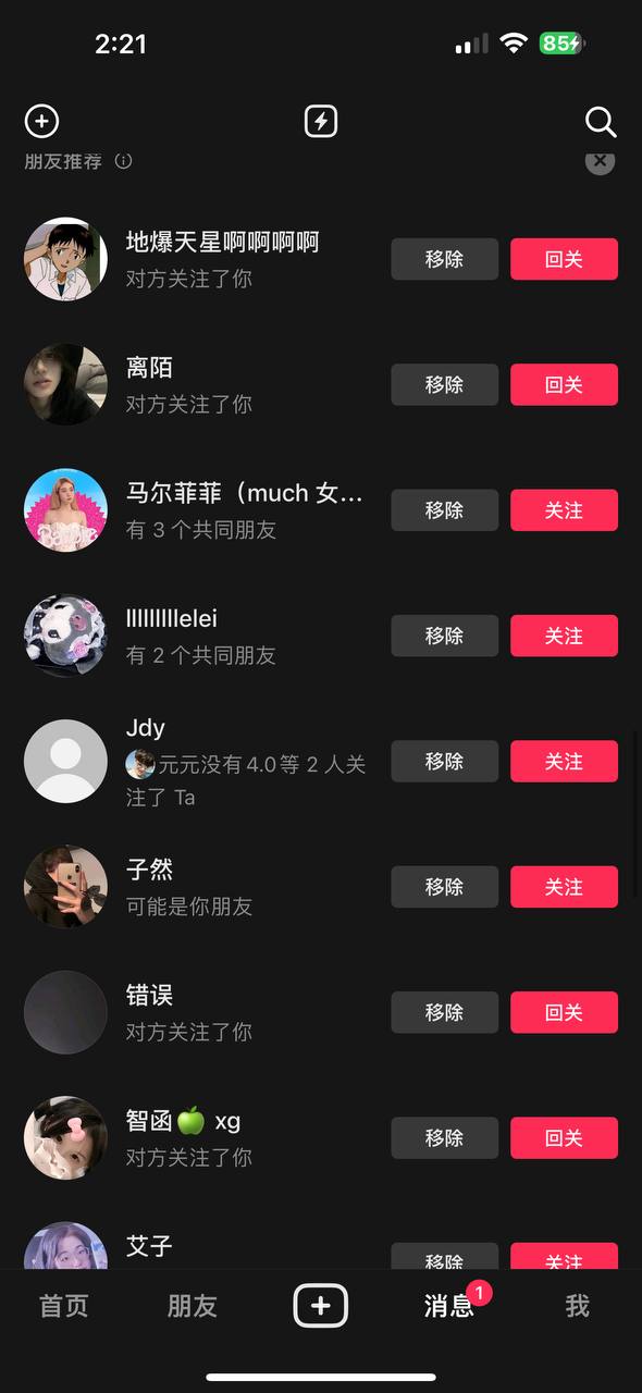 抖音app2023下载_抖音安卓软件最新下载安装_抖音软件appv24.5.0