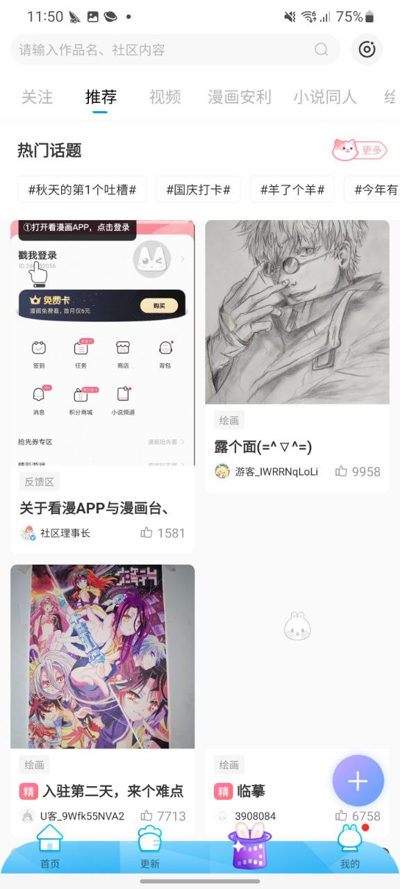 漫画台软件下载地址_漫画台软普通下载_漫画台软普通下载安装v3.3.9