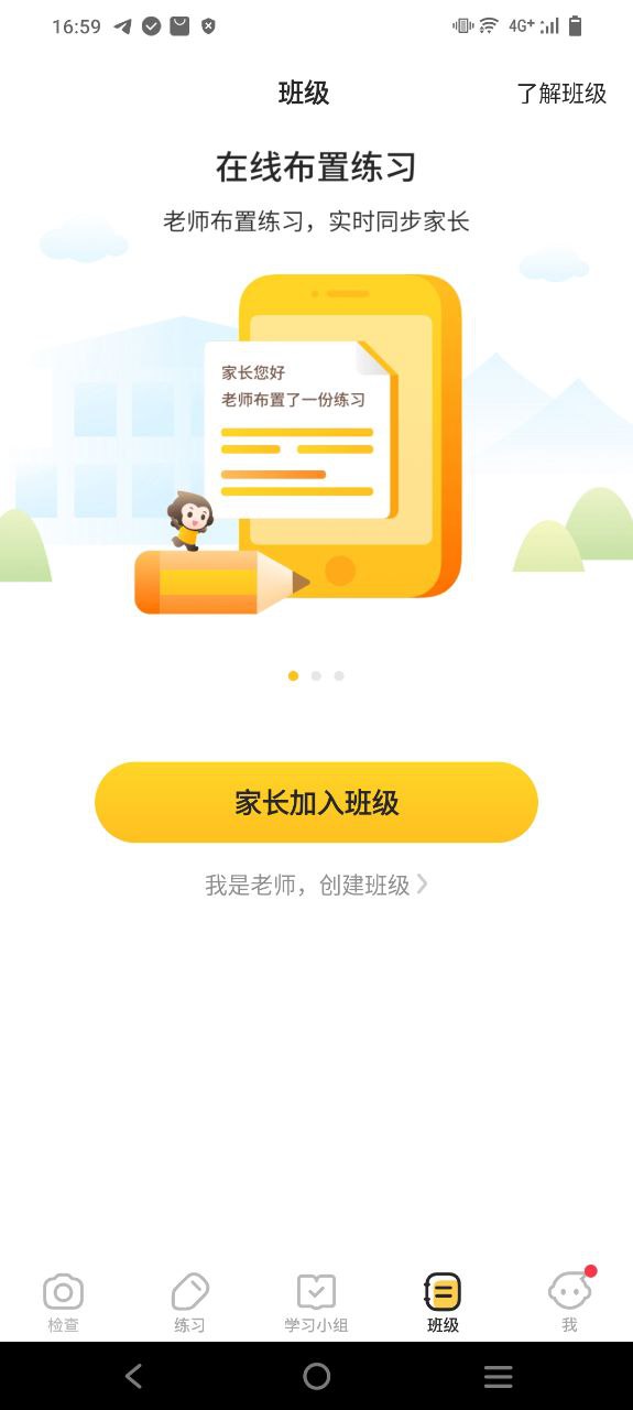 小猿口算app2023下载_小猿口算安卓软件最新下载安装_小猿口算软件appv3.69.5