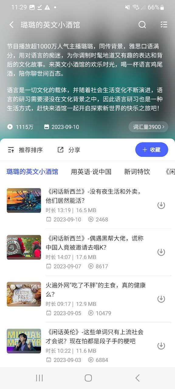 每日英语听力app下载最新-每日英语听力应用纯净版下载v10.6.1