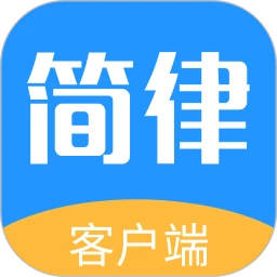 简律共享律所下载app-简律共享律所最新手机版2023下载v3.6.049