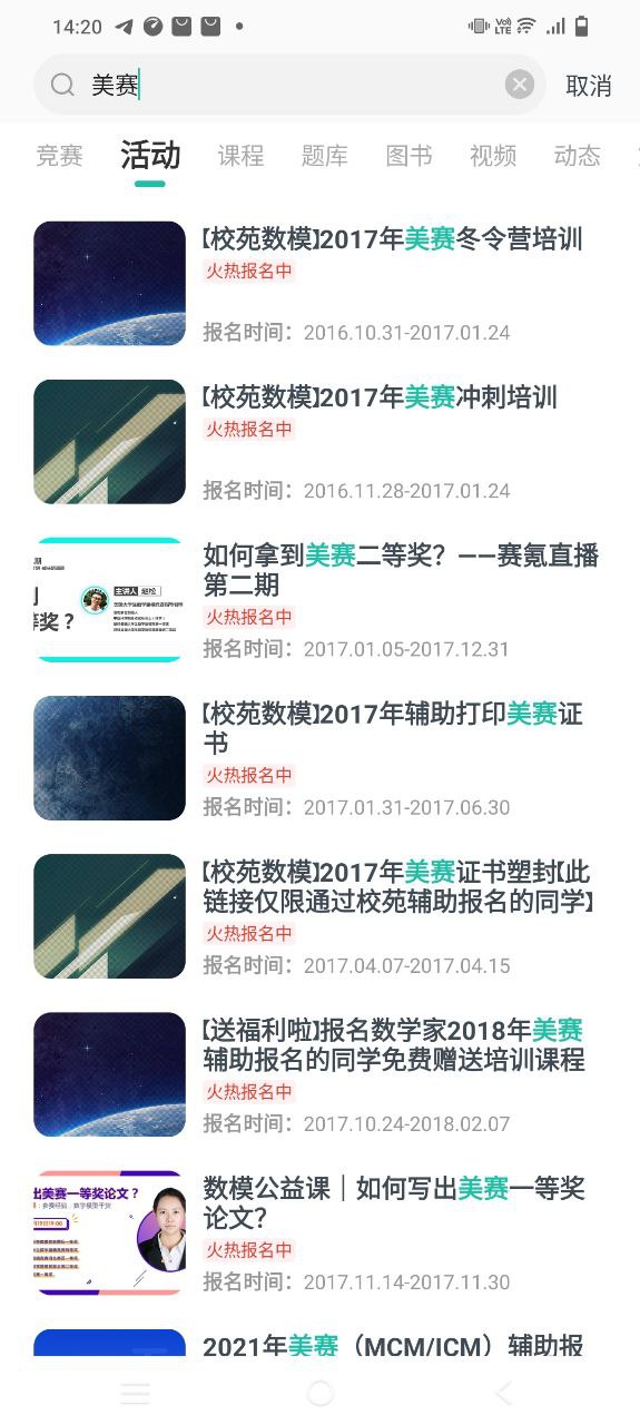 赛氪手机版软件下载-赛氪app安卓版最新下载v8.4.1.000