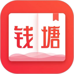 钱塘书城app下载最新版本安卓-钱塘书城手机版2023下载v4.0.5