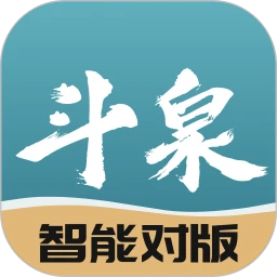 下载斗泉app免费