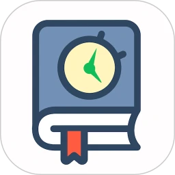 时间书app下载2023-时间书安卓软件最新版v1.8.2