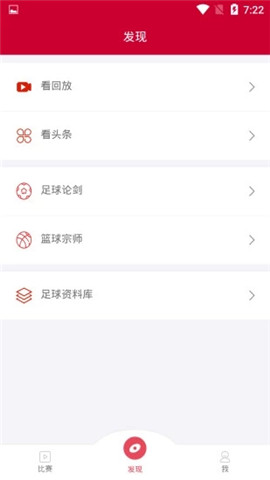 皇冠足球盘软件-软件皇冠足球盘下载v1.0.5