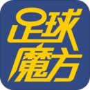 足球魔方安卓手机下载-足球魔方下载入口v3.49