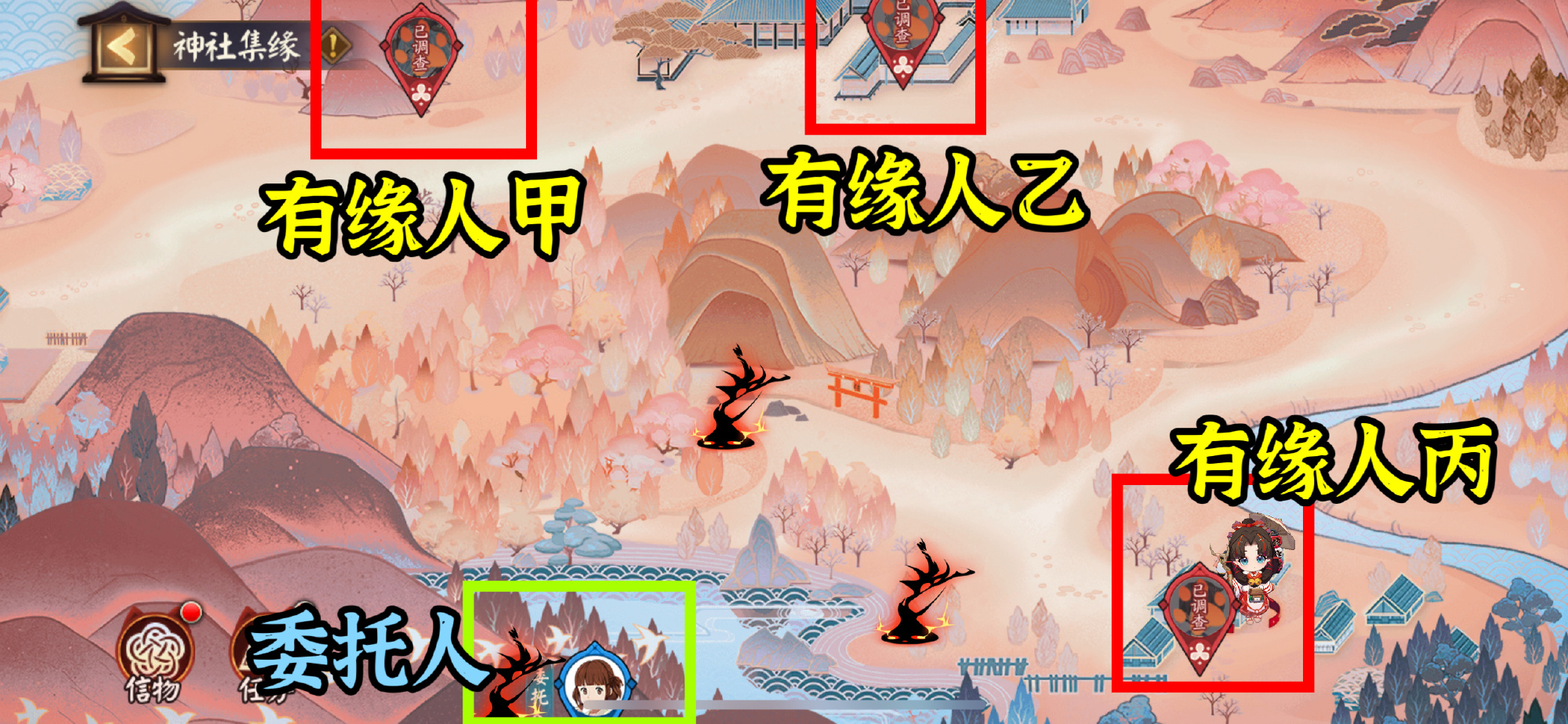 游戏攻略：阴阳师神社集缘玩法的高效利用方法？