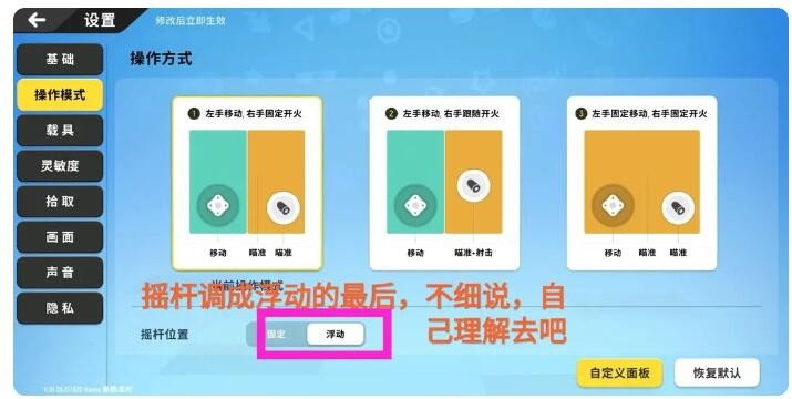 分享香肠派对的六指操作键位图片的方法是什么？