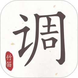 竹笛调音器app下载安卓版-竹笛调音器应用免费下载v1.4.5