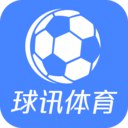 球讯体育app正版下载_球讯体育正版下载appv1.2.5