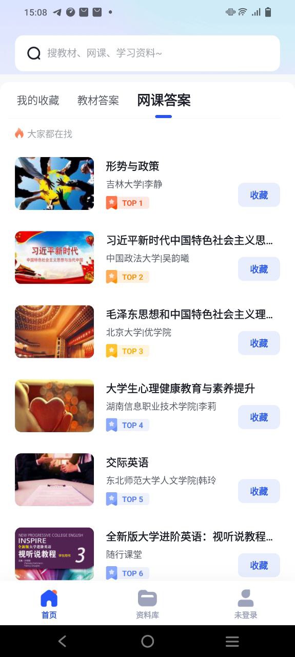 下载大学搜题酱app免费_大学搜题酱app安卓下载v2.9.0