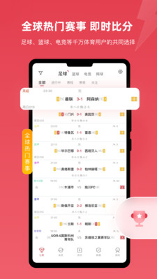 实时球市app下载_实时球市安卓软件最新安装v2.3.6