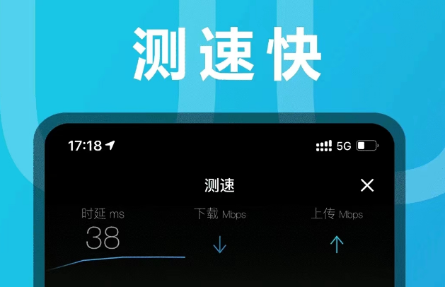 游戏资讯：免费测网速软件推