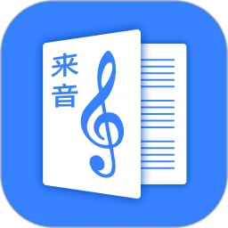 来音制谱app下载安装最新版本_来音制谱应用纯净版v1.0.2