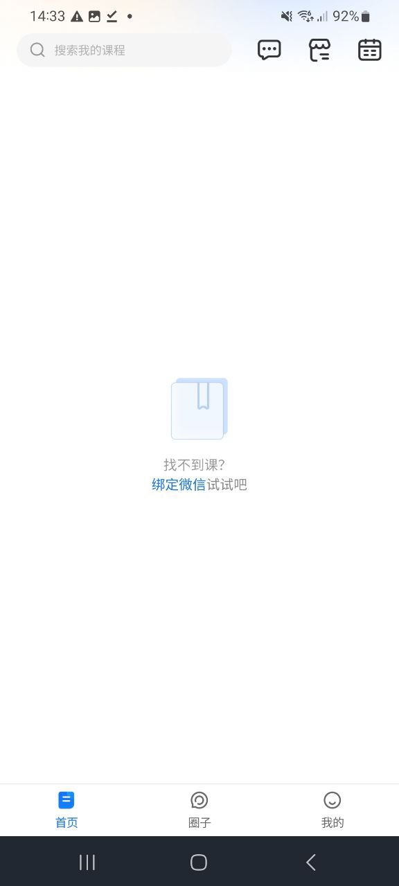 下载小鹅通最新移动版2023_小鹅通安卓app免费下载v4.18.2