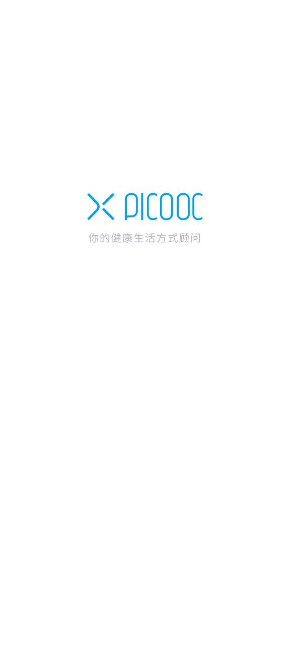 下载有品picooc新版_有品picoocapp纯净移动版v4.10.1