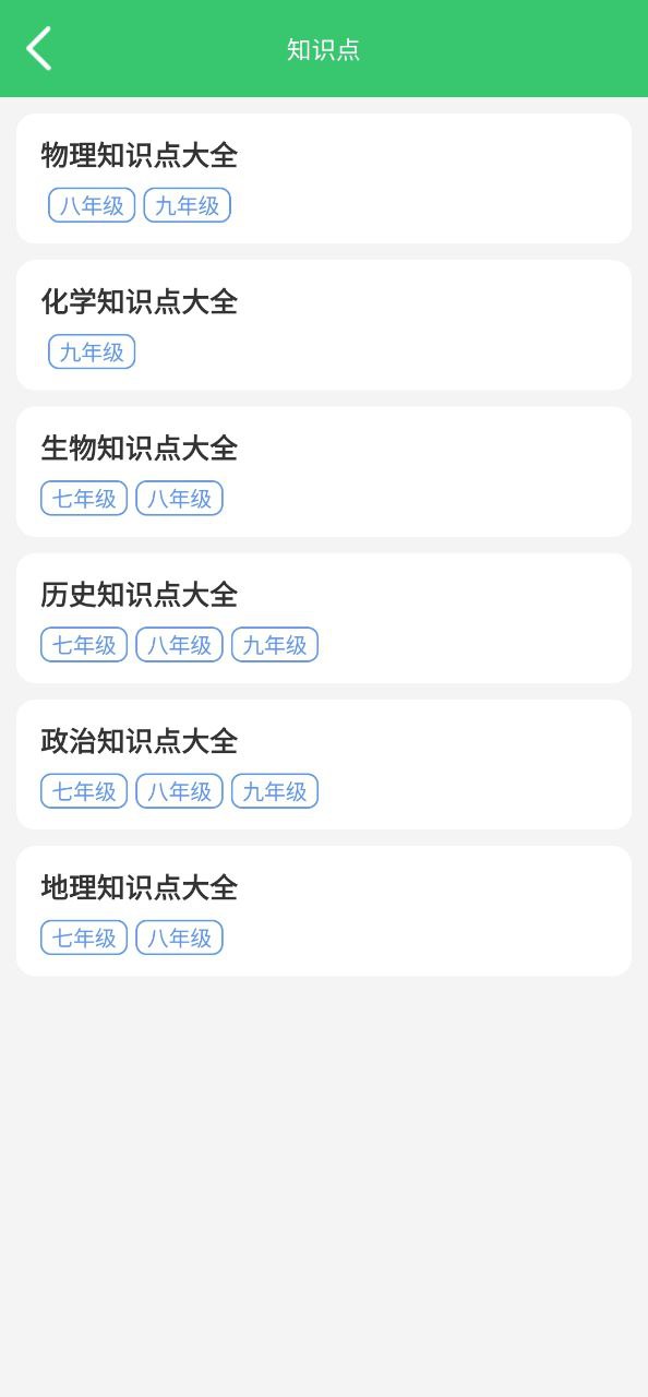 伪渣题王争霸下载app_伪渣题王争霸最新手机版2023下载v7.5.1