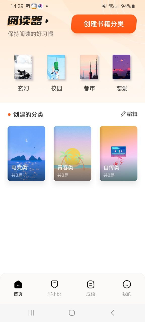 9x阅读器app软件_9x阅读器最新应用安卓版下载v1.7